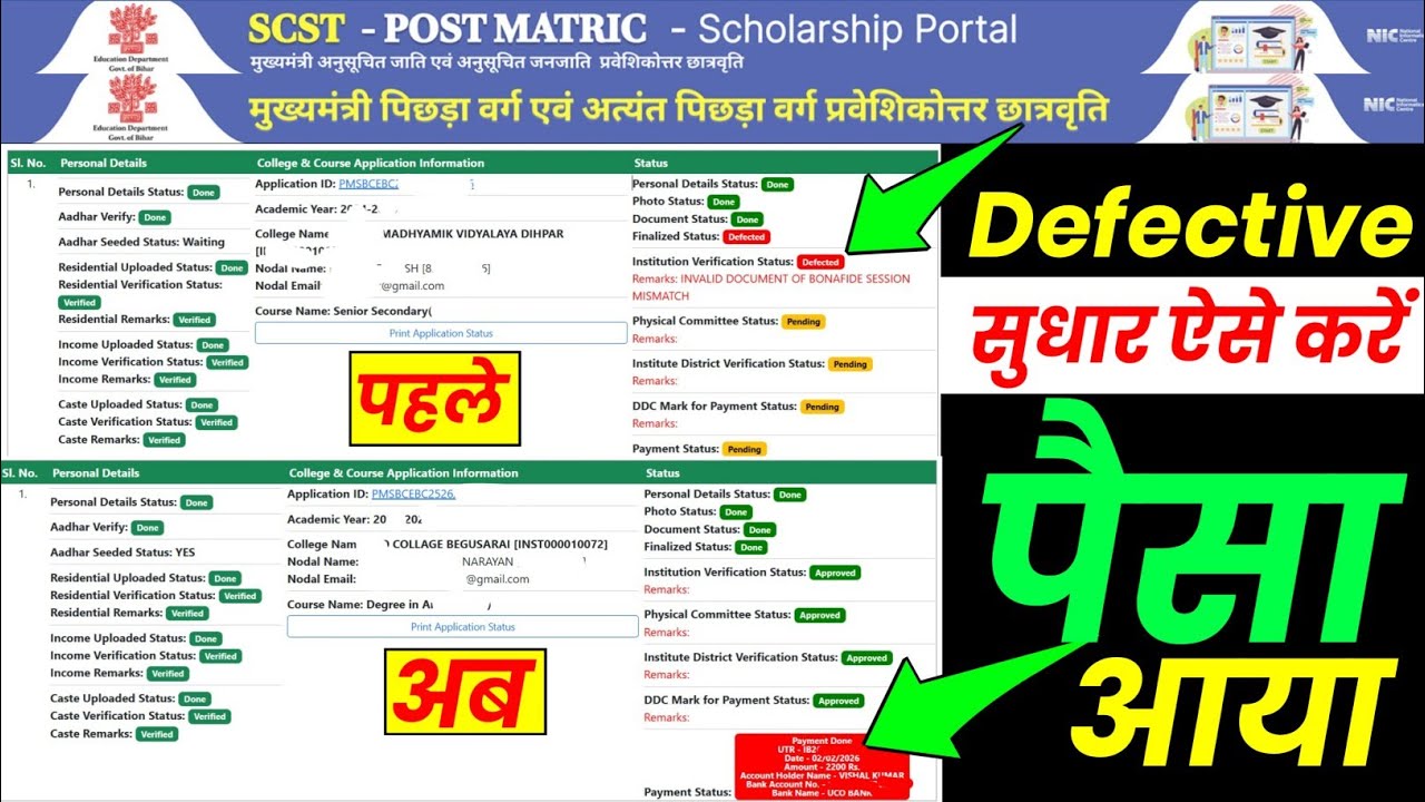 pms scholarship 2024-25 apply | pms defective application 2025-26 |pms defective application 2024-25