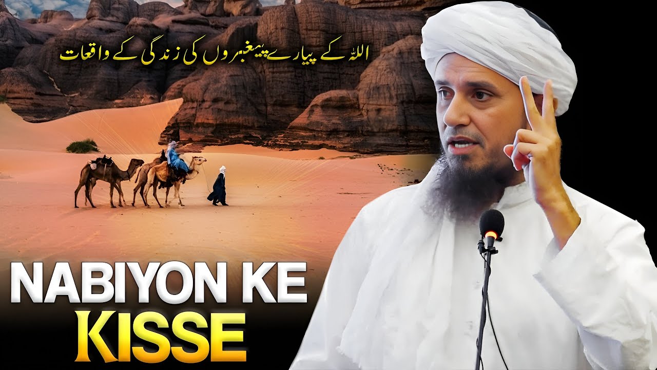 Life Events of Allah’s Beloved Prophets | Powerful Islamic Bayan | Mufti Tariq Masood #motivation