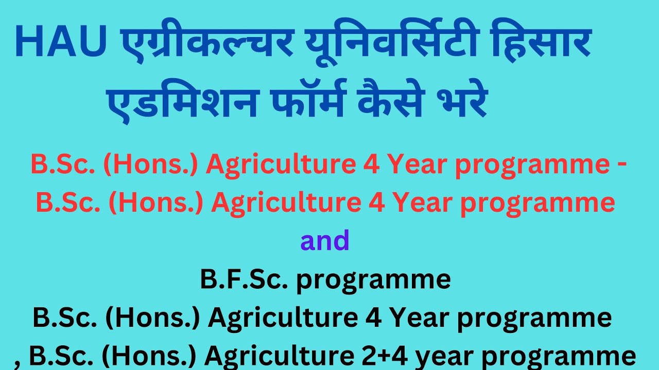 HAU HISAR ADMISSION FORM KESE APLY KRE, CCS HAU FORM 2024-2025 एग्रीकल्चर यूनिवर्सिटी फॉर्म कैसे भरे