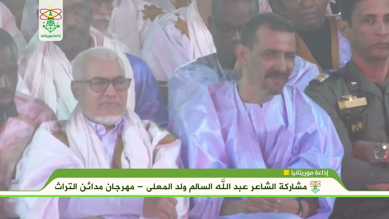 مشاركة الشاعر عبد الله السالم ولد المعلى - مهرجان مدائن التراث