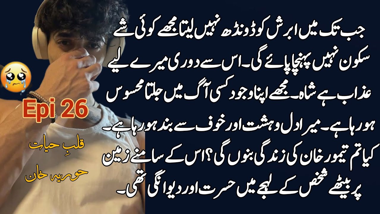 Bazan Shah In Pain🔥 _ Epi 26 _ Qalb E Hayat By Hooriyah Khan #views #boldromanticnovels #viral