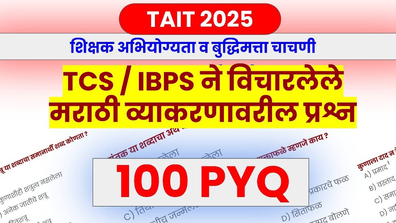 TAIT 2025 | IBPS ने विचारलेल्या मागील प्रश्नपत्रिका मधील 100 PYQ's | मराठी व्याकरण, समानार्थी शब्द