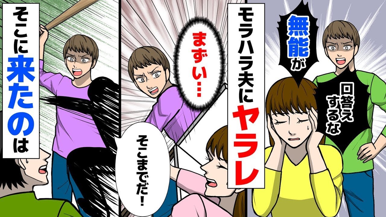 夫「入院なんて大げさだ。帰るぞ、この無能」腕を掴まれた瞬間、「無能はお前だろ」とある人物の声が聞こえた…