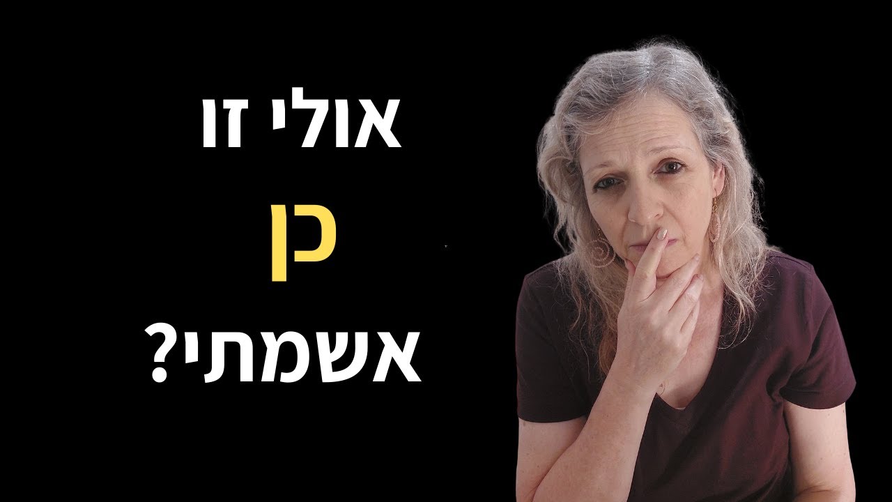 האם האדם הרגיש-מרצה יכול להיות הגורם להתנהגות נרקיסיסטית כלפיו?