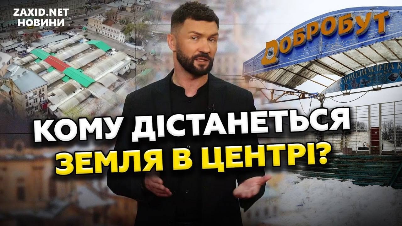 Гектари біля оперного: інвестори намагаються обіграти Львів у суді – місто має рішення