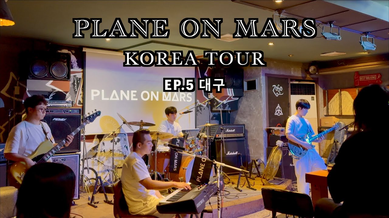 Plane On Mars – Korea Tour Vlog EP.5 | Daegu (대구)
