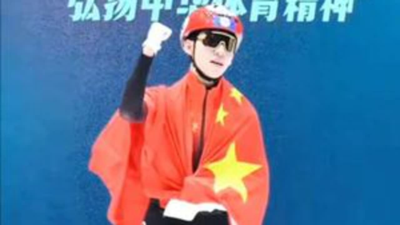 与热爱同行，逐梦米兰！#林孝埈 #短道速滑 #米兰冬奥会 加油！ （cr:人民日报）