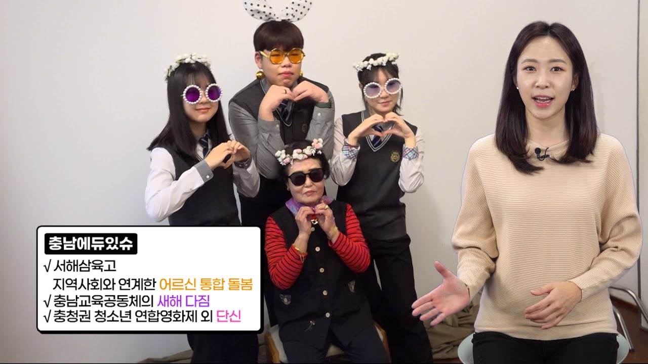 2023 충남에듀있슈 1회