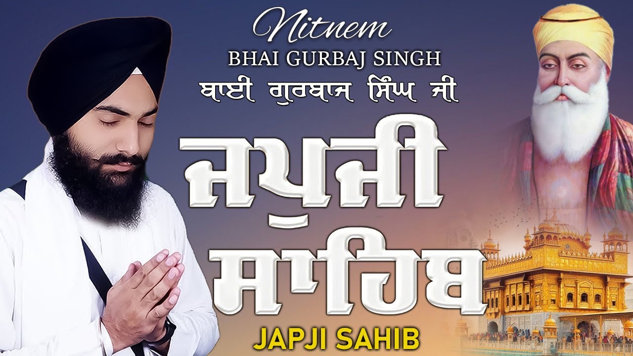 Japji Sahib | Jap Ji Sahib | Nitnem | ਜਪੁਜੀ ਸਾਹਿਬ | ਜਪੁ ਜੀ ਸਾਹਿਬ | Bhai Gurbaj Singh Ji #punjabi