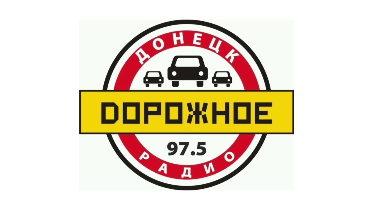 Местный реклама и начало программы (Дорожное радио (Донецк, 97.5 FM), 05.02.2025)