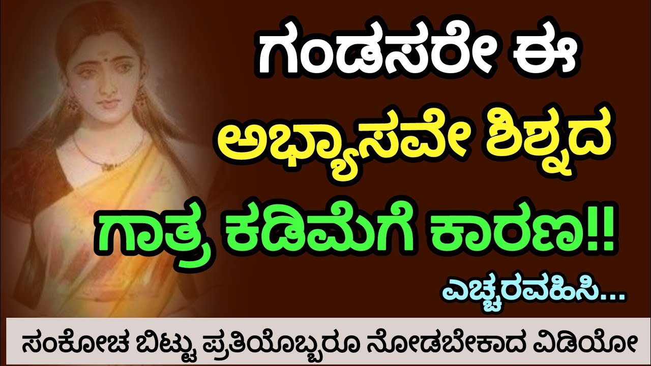 #gkaddakannada #usefullinformationinkannada​#motivation​#manasinamarga​#Lifelinekannadagkadda