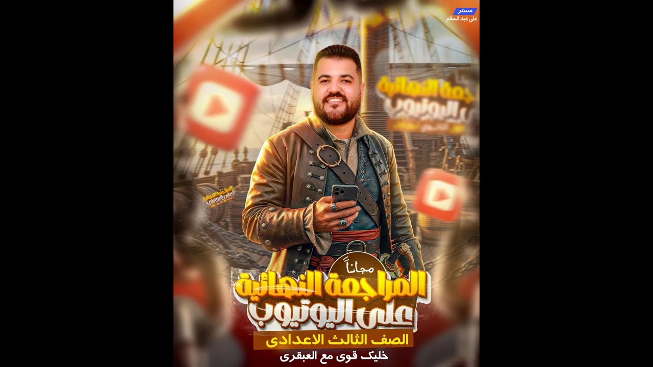 الجزء الاول مراجعه جبر الشهاد الاعداديه محافظه الدقهليه