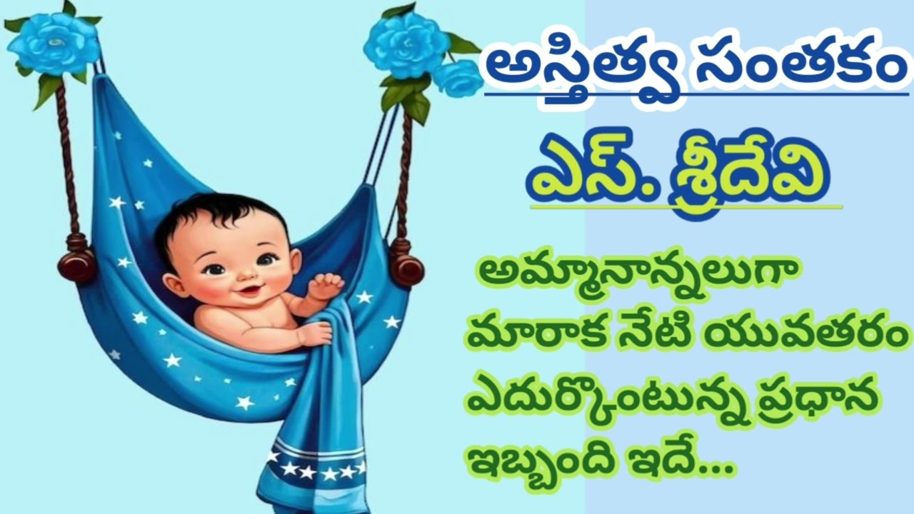 అస్తిత్వ సంతకం |S. Sridevi |శ్రీదేవి సోమంచి |ఆలోచింపచేసే కథ |#telugustories |#lakshmicheppekathalu 