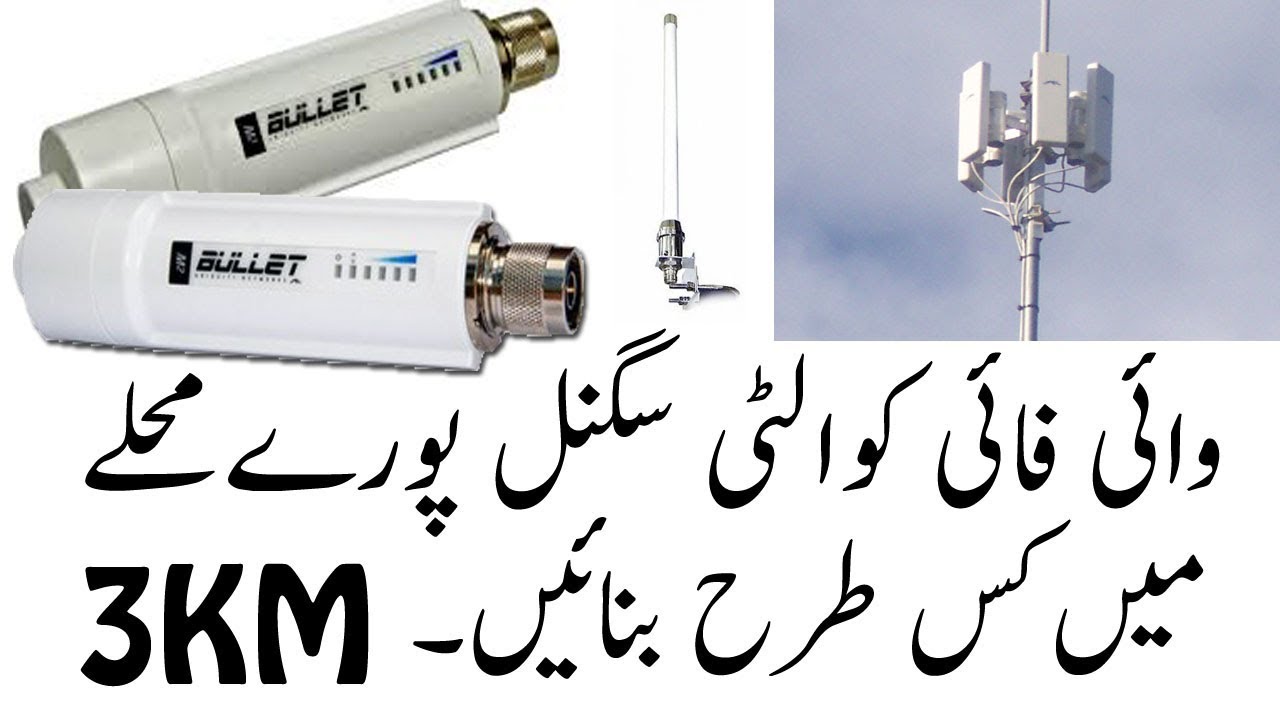 Ubiquiti airMAX Bullet m2 tp link15dBi Outdoor Omni-directional Antenna TL-ANT2415D  2.4GHz Unboxing