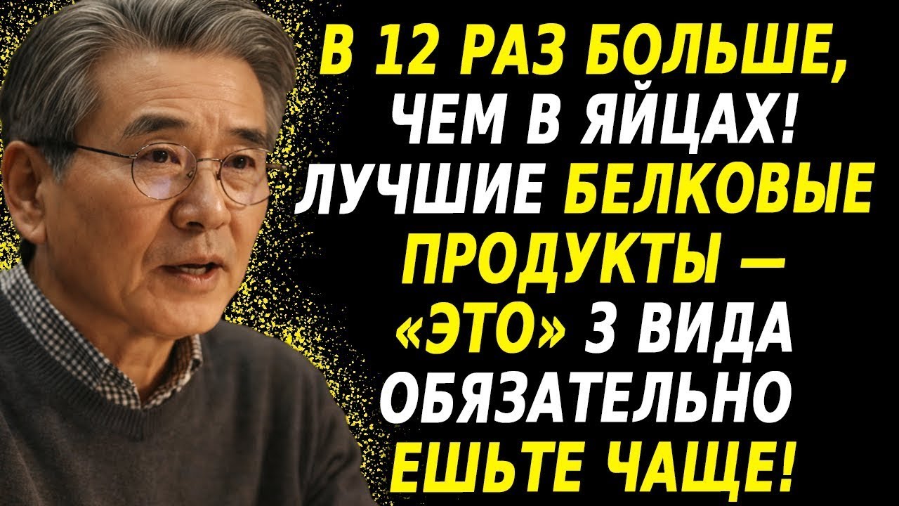 Лучший белковый продукт против потери мышц_ ешьте это чаще, чтобы сохранить силу с возрастом