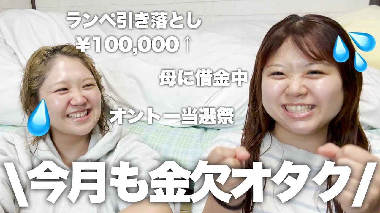 現場当たり過ぎで今月も金欠オタクだけど、スキンケアはしっかりして推しの前では可愛くいたい
