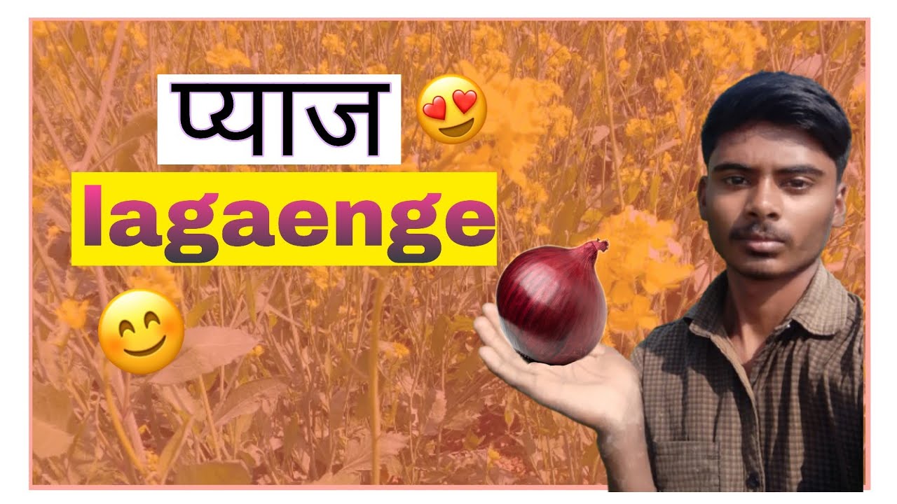 Pyaj lagaenge ☺️#vlog #viral #trendig