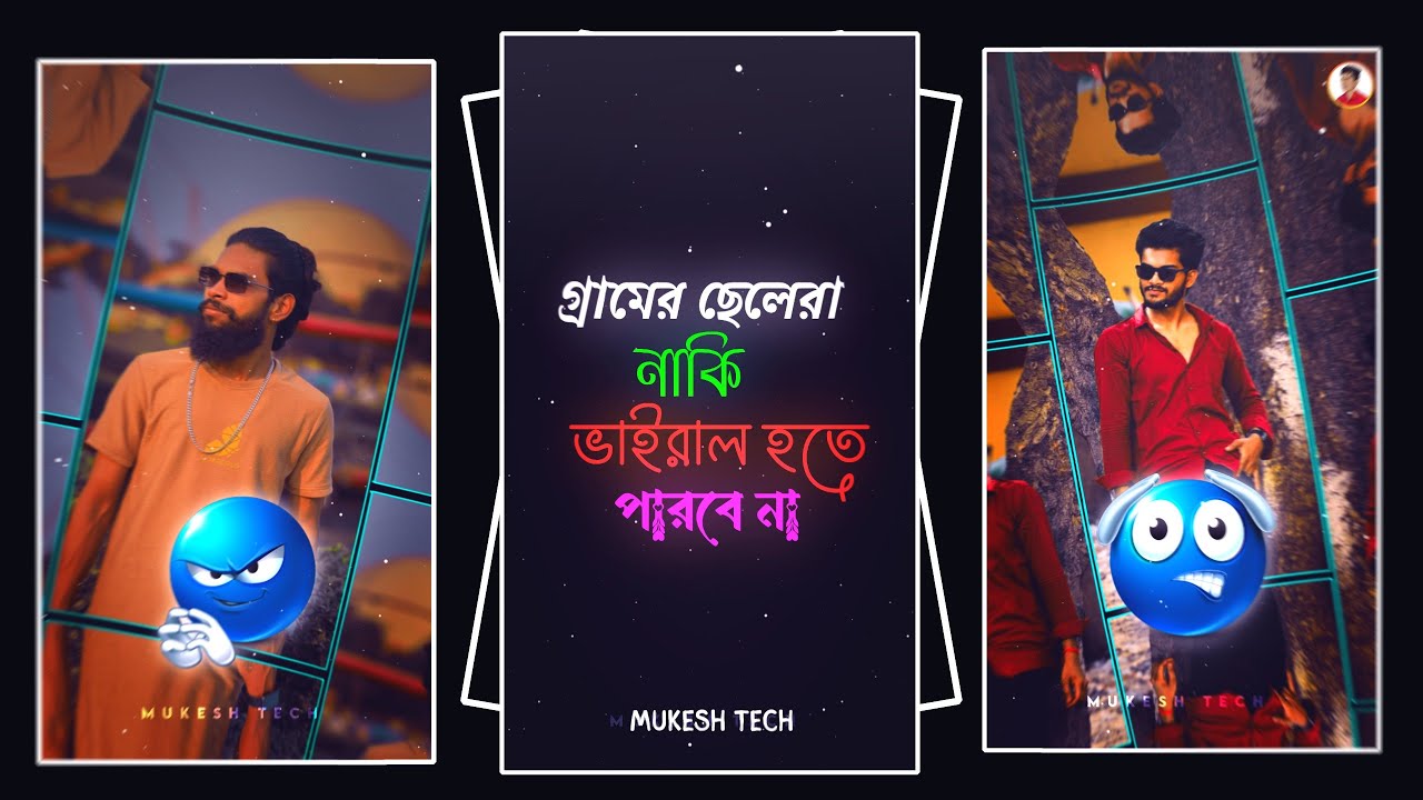 গ্রামের ছেলেরা নাকি ভাইরাল হতে পারবে না 🥵🥀 New Bangla Song Status Xml File 🌹💸 Xml File Bangla 💞🔥