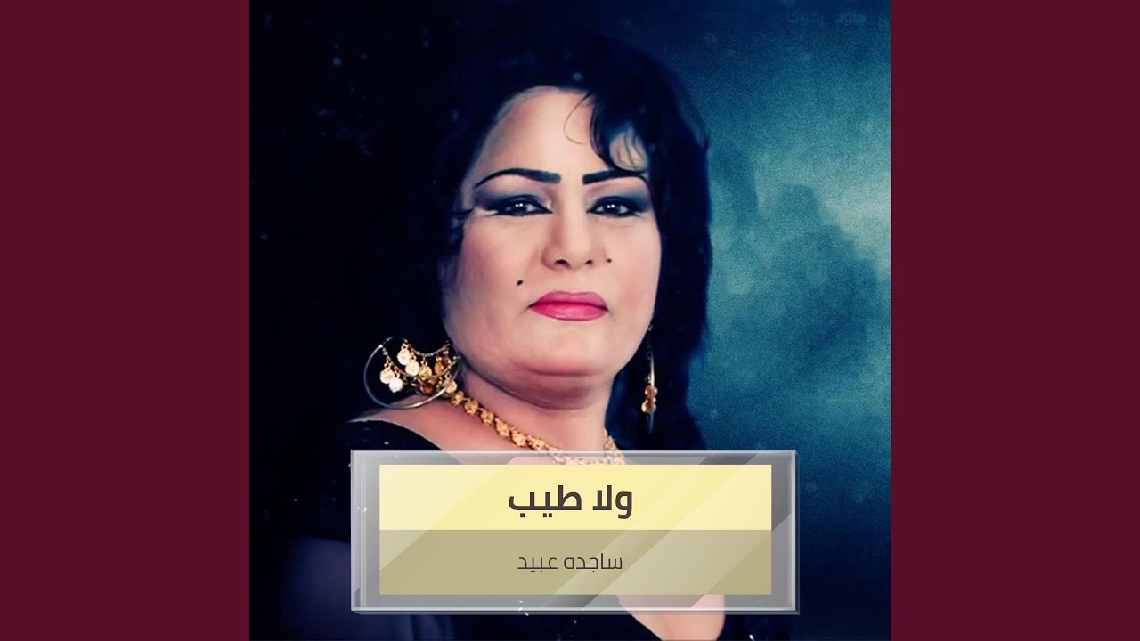 الشيشة