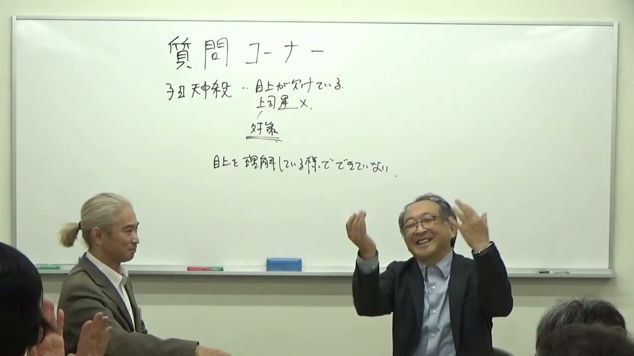 質問Live③