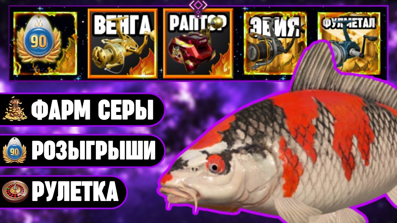 🔴 СТРИМ РР4┃⭐ ПРОВЕРКА ФАРМА КОИ на ОЗЕРЕ МЕДНОМ┃🎁 РОЗЫГРЫШИ┃😱 РАПТОР и ВЕНГА в РУЛЕТКАХ┃maXS1k