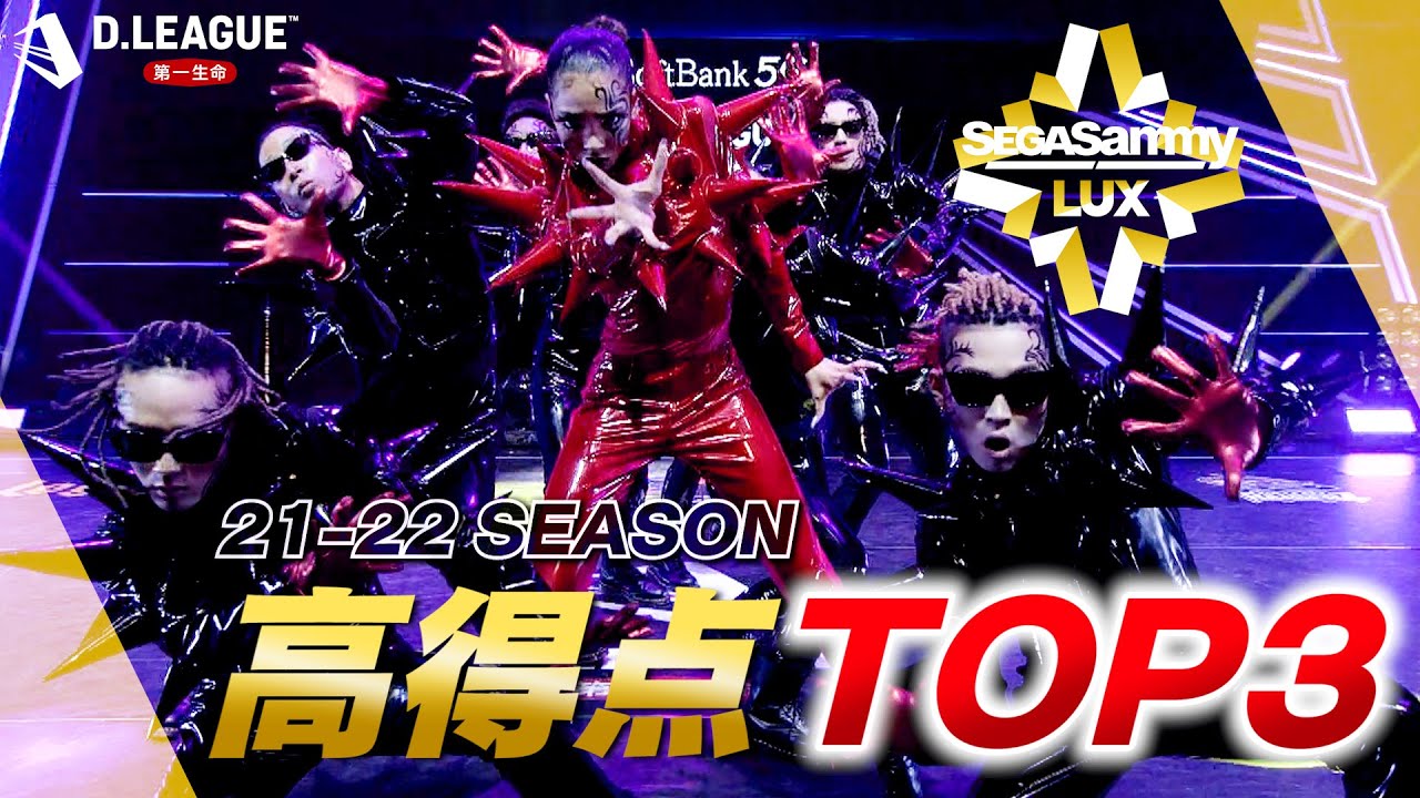 21-22 SEASON 高得点ランキングTOP3 / SEGA SAMMY LUX