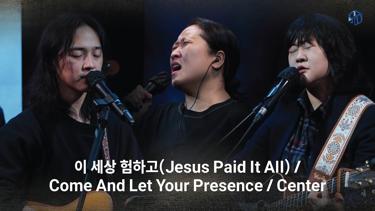 HAOLAM WORSHIP [일요 예배] | 26.02.01. 박유경 이사라 이창조