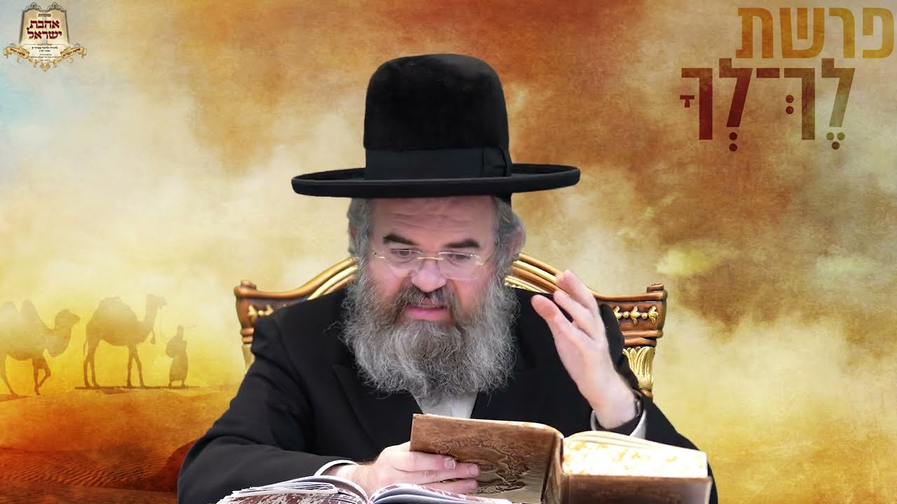 הרב מרדכי הלוי אנגלמן : איך לעמוד בניסיונות החיים | פרשת לך לך