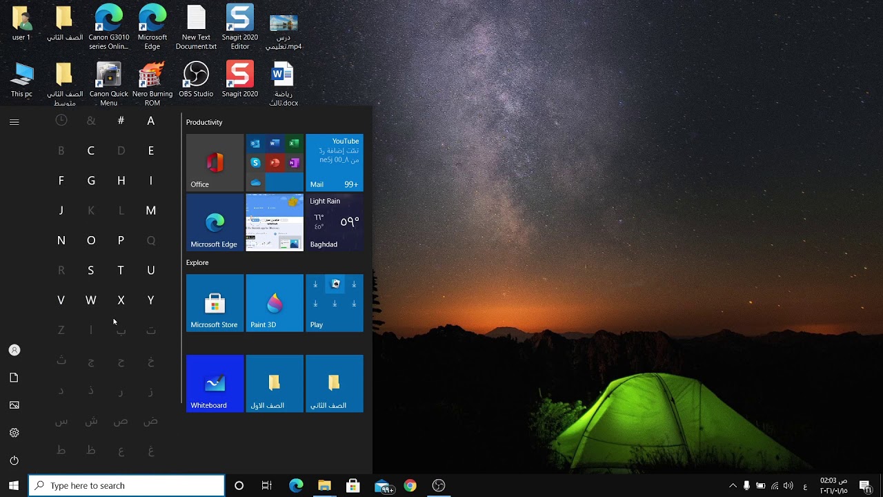 قائمة ابدأ   Start