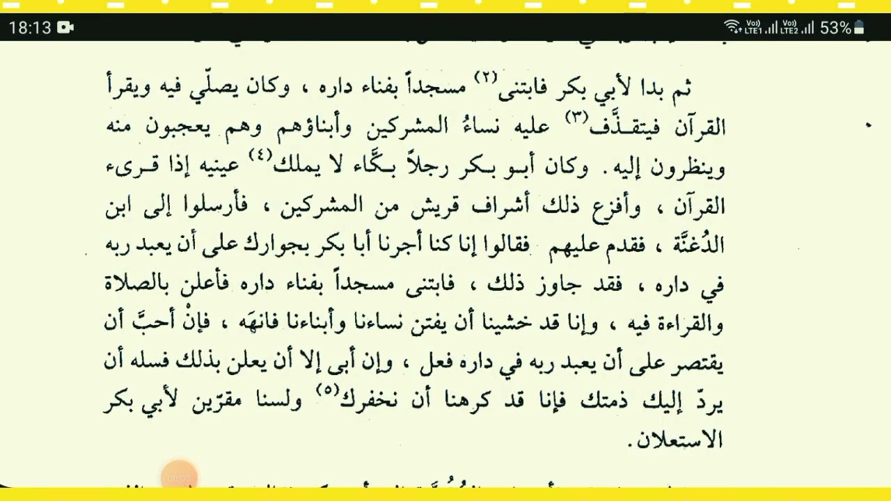 Tarkeeb Part 4|نحوی ترکیب|بہت ساری تراکیب|مختلف تراکیب|Islamic nahw sarf
