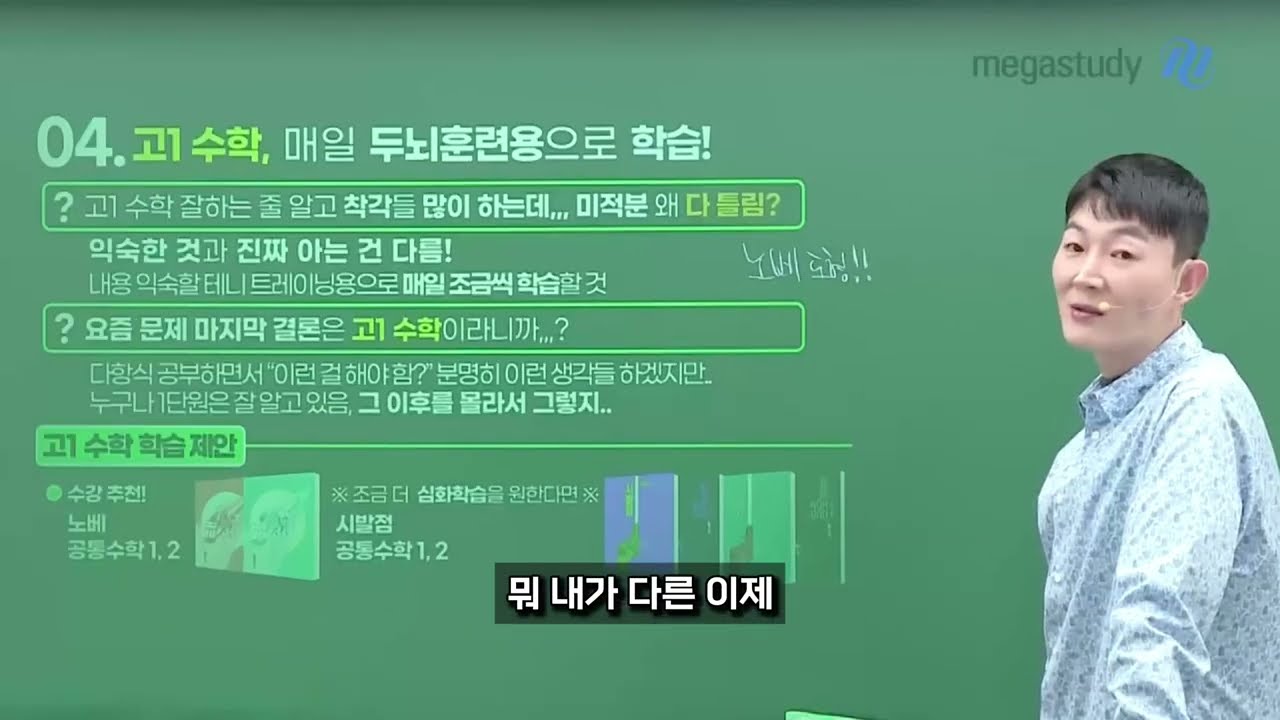 공부에 좋은 습관을 갖자 #현우진