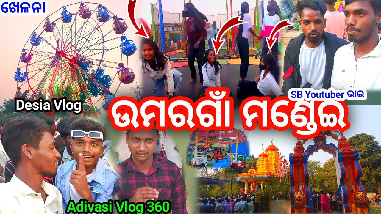 Umargam Magha Mandei  || Vlog Video #umergma || ଉମରଗାଁ ମାଘ ମଣ୍ଡେଇ2026|| 