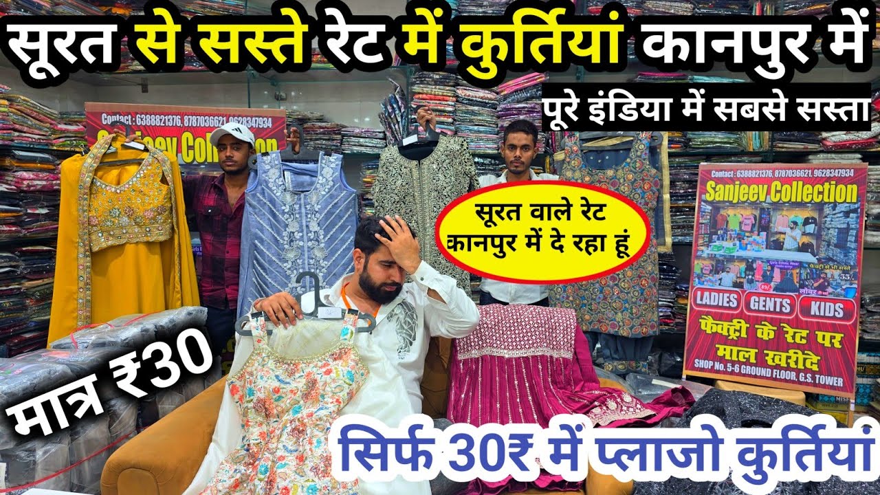 कानपुर का सबसे बड़ा वेयरहाउस / Ladies Suit Wholesale Market Kanpur / Pakistani Suits Manufacturers