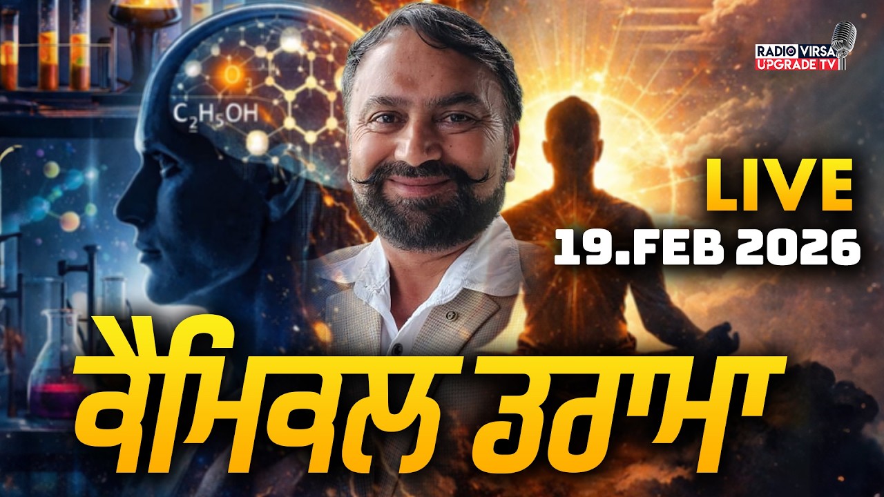 🔥LIVE NOW🔥 Radio Virsa Upgrade TV | 19 Feb 2026