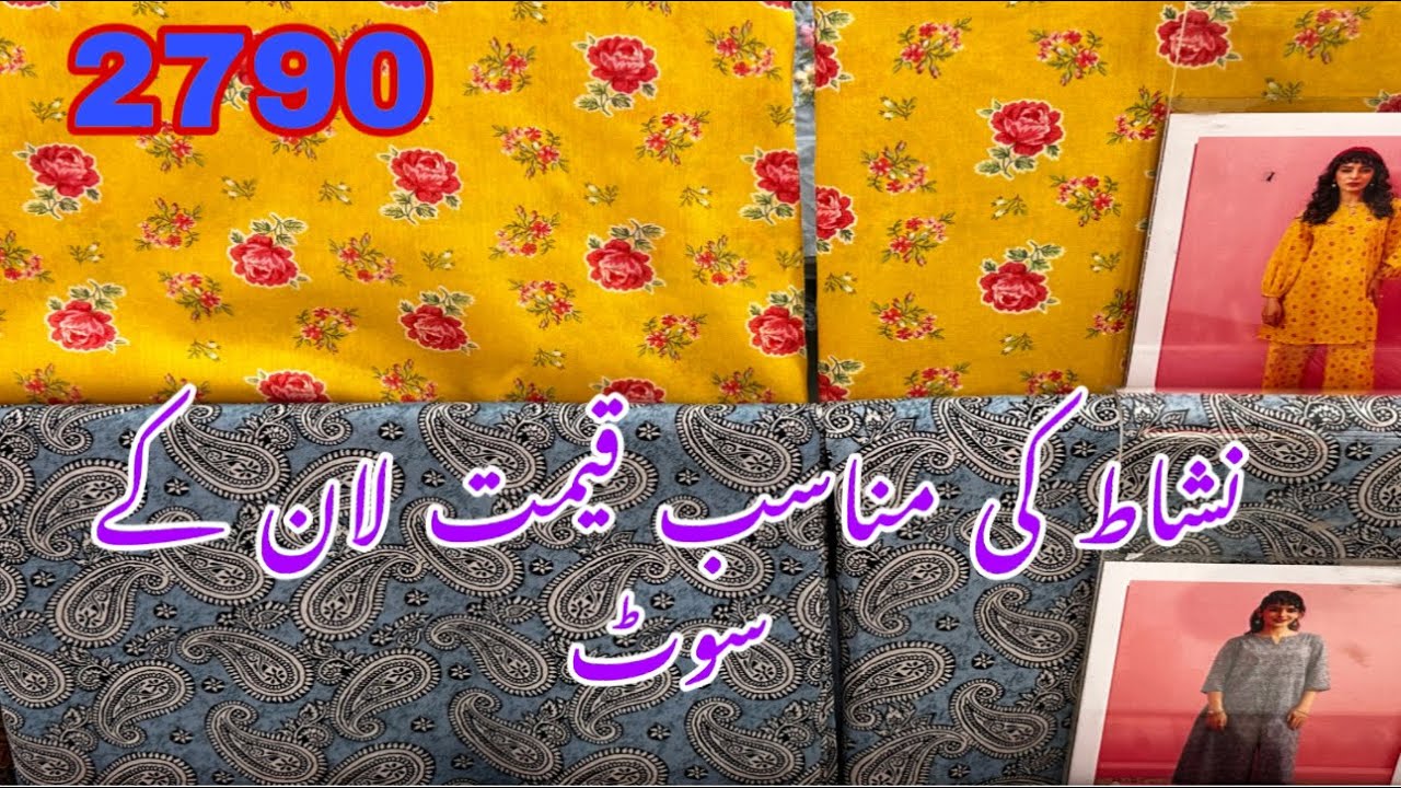 Nishat linen new summer collection || low price range