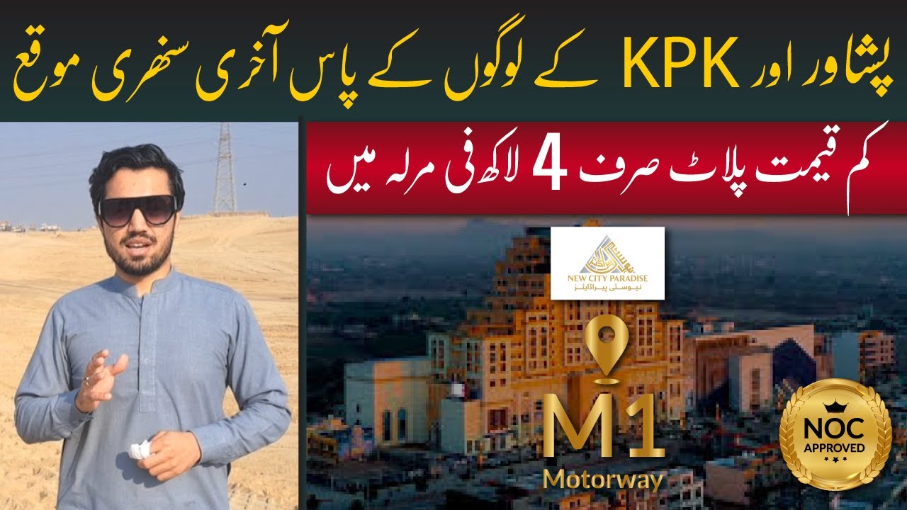 NEW City Paradise | Peshawar Islamabad Motorway M1 | Low Cost Housing Society | NOC Approved