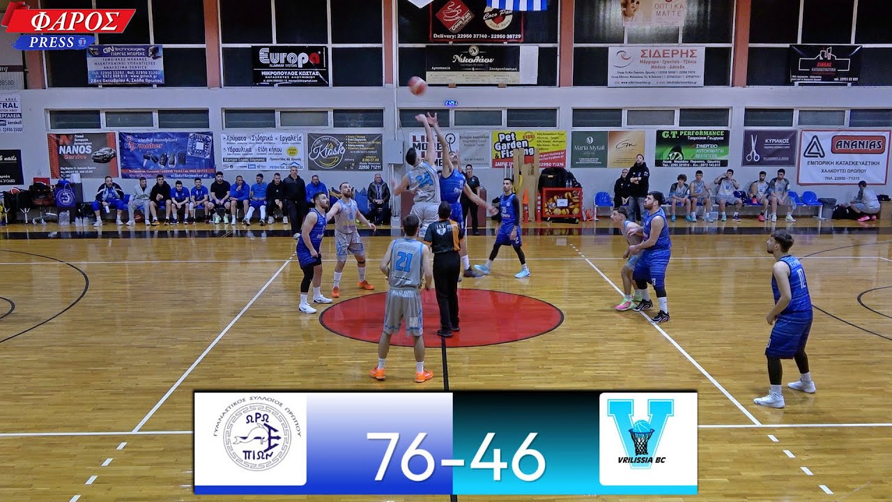 Γ.Σ. ΩΡΩΠΟΥ - Γ.Σ. ΒΡΙΛΛΗΣΙΑ final score: 76-46