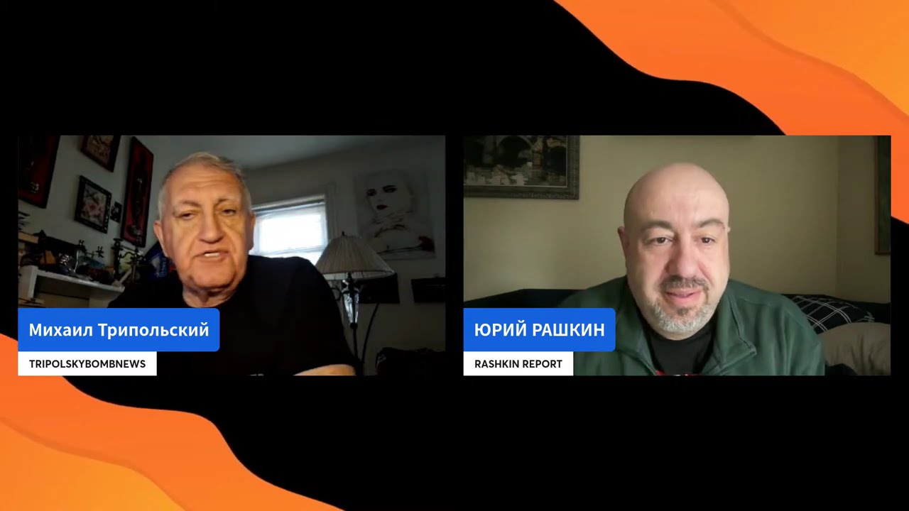 Трипольский + Рашкин: Трамп теряет поддержку MAGA, видео про Обаму взбесило всю страну