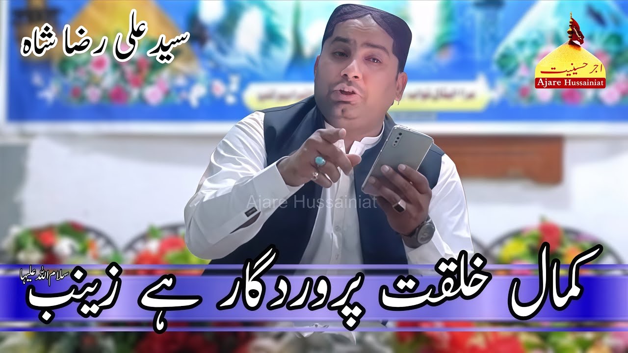 Kamal Khalqat Parwardigar Hai Zainab | Hazrat Zainab Manqabat | Jashn-e-Shaban Darbelo