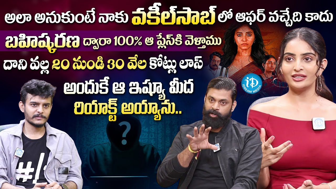 Actor ShriTej and Ananya Nagalla Exclusive Interview | Bahishkarana Web series | iDream Media