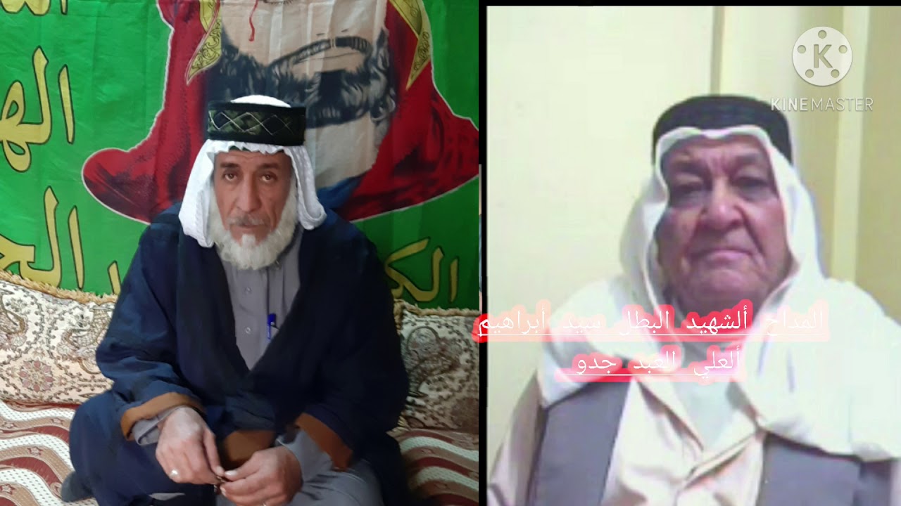 شيخ المشايخ اشهيد البطل سيد ابراهيم العبد جدو قدس •اللّـہ̣̥ سره العزيز •اللّـہ̣̥ يرحمه
