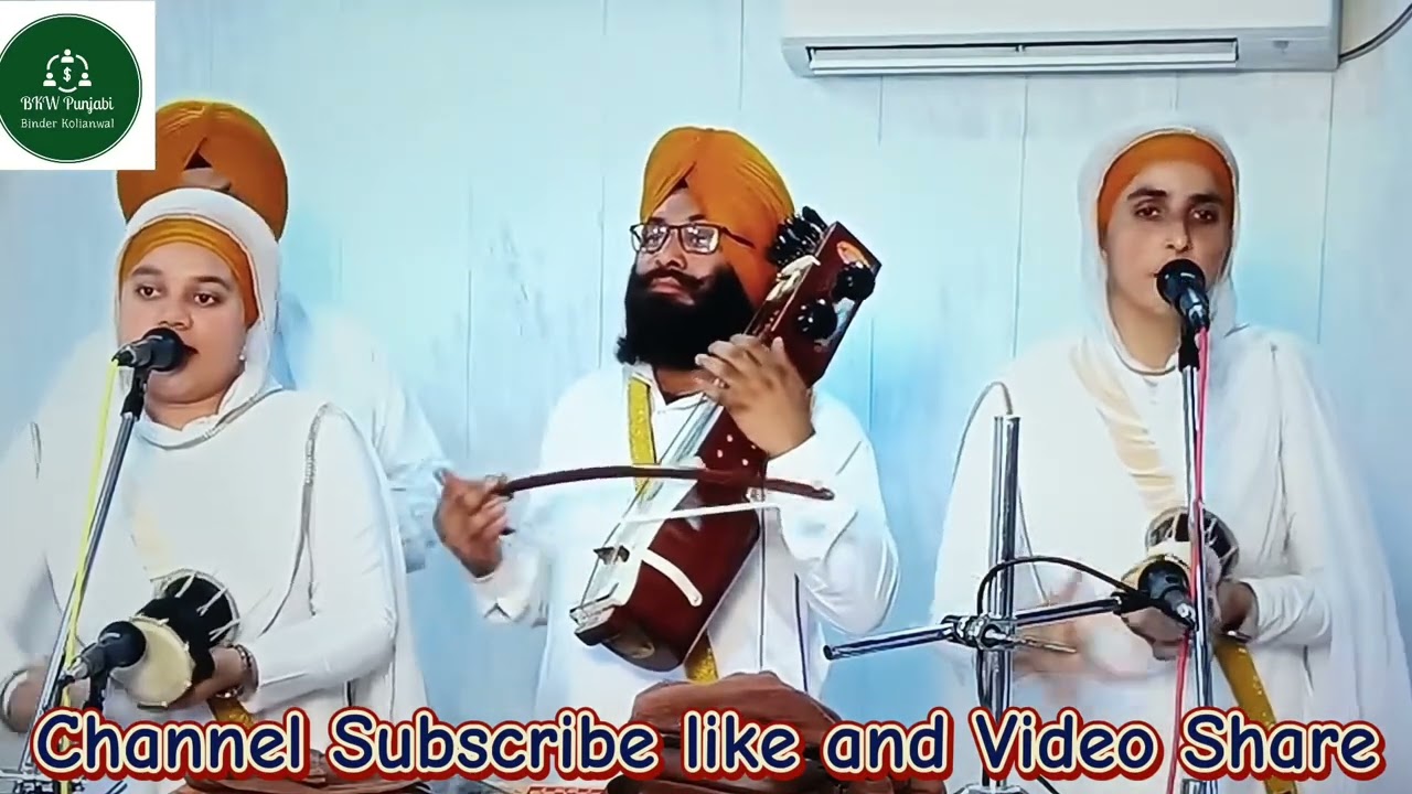 ਰੱਖਿਓ ਨਿਮਾਣਿਆਂ ਦੀ ਲਾਜ ਪਾਤਿਸ਼ਾਹ/ Dhadi Jatha Balbir Singh Paras te Sathi