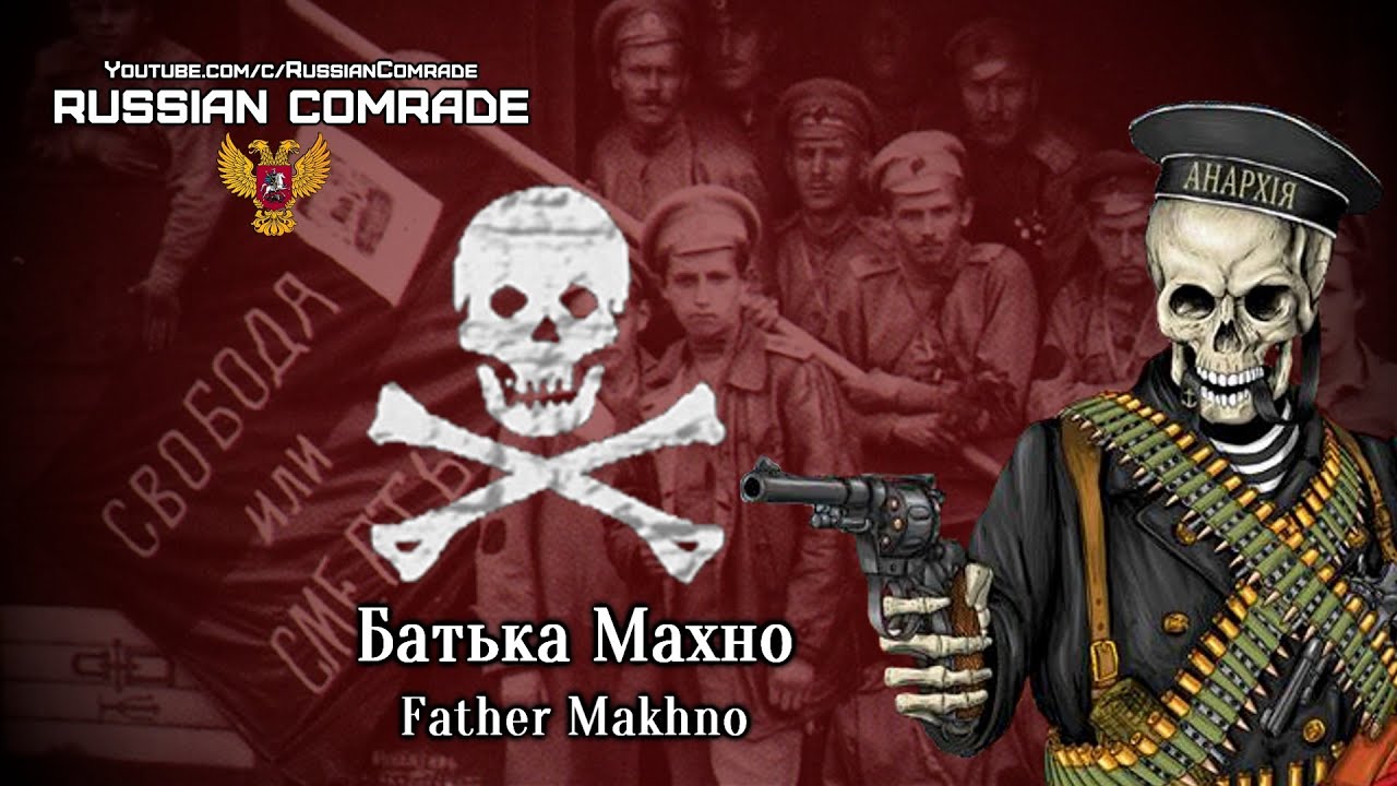 Soviet Song | Батька Махно | Father Makhno [Любэ/Lyube] (English lyrics)