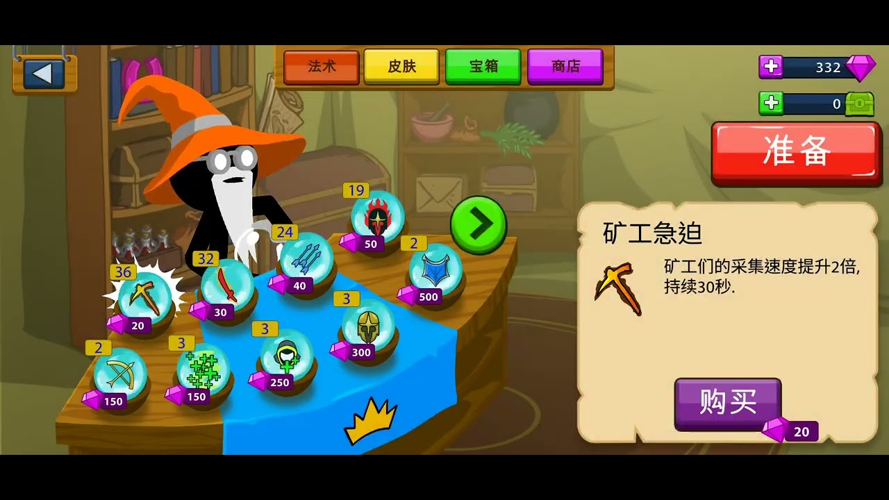 stick war 79~80 night 