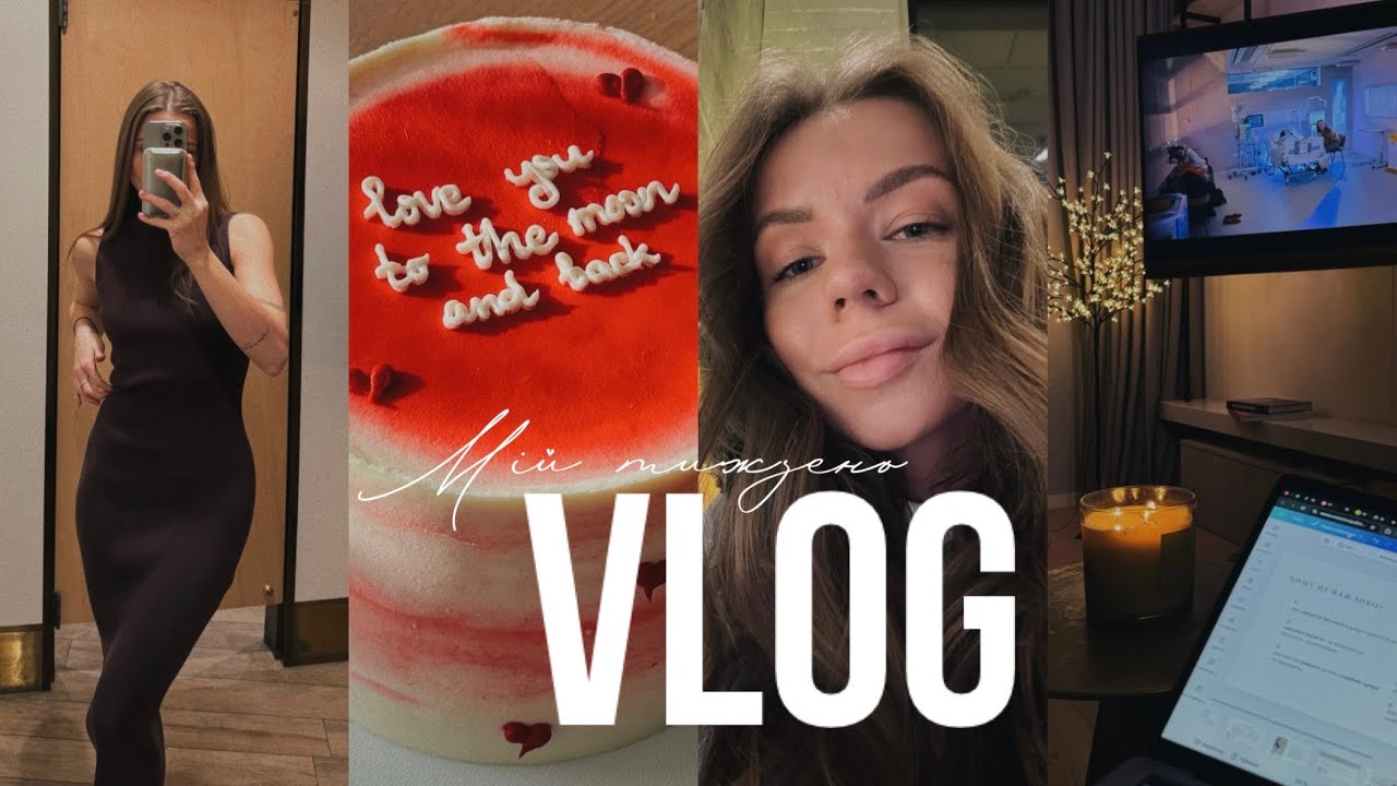 VLOG//як пройшов січень, огляд брендів та косметики, як я лікую шкіру