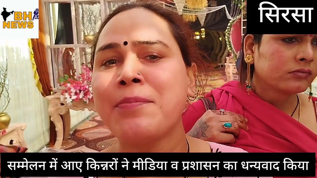 पूरे देश में सुख शांति व समृद्धि हेतु किन्नर समाज द्वारा किया गया महायज्ञ आज संपन्न हुआ