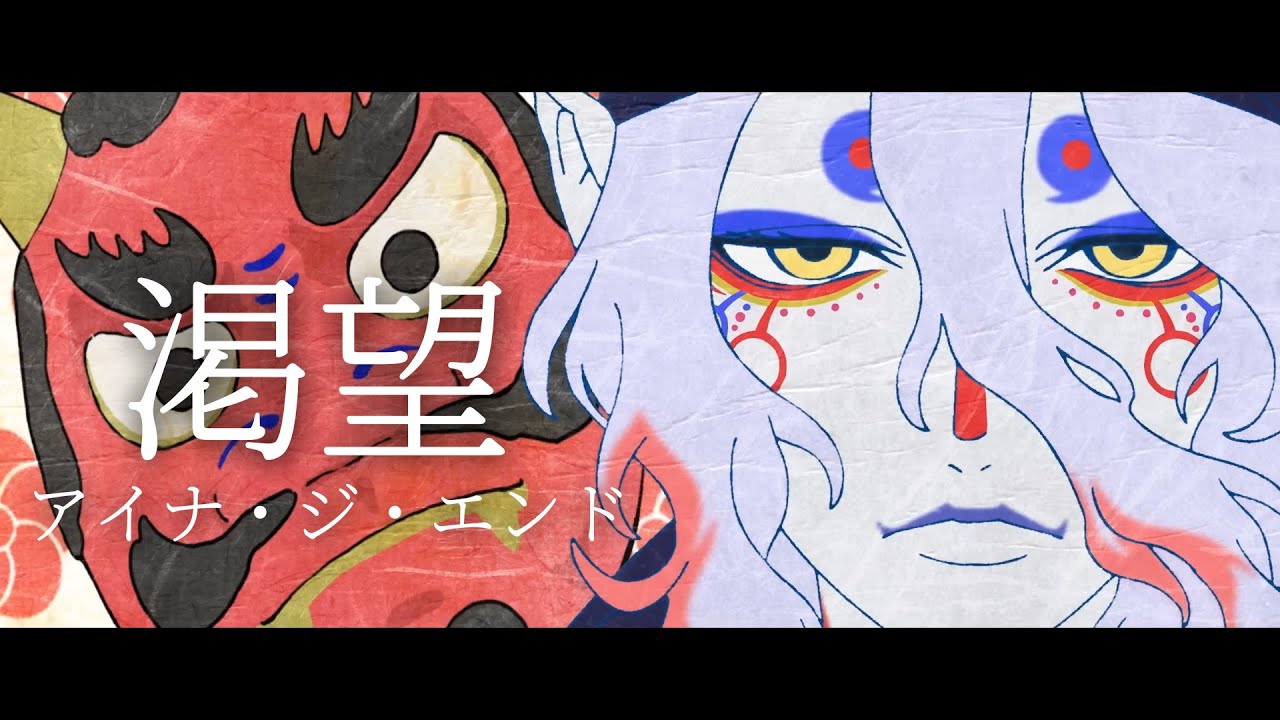 Mononoke The Movie: Fire Rat Official MV - 