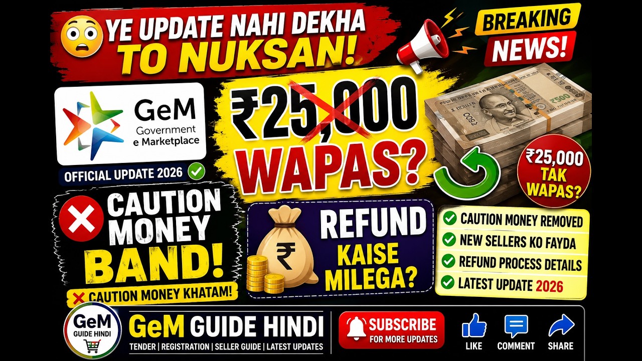 GeM Caution Money Refund Full Process 2026 | पैसे वापस कैसे लें? पूरी जानकारी जरूर समझो🔥