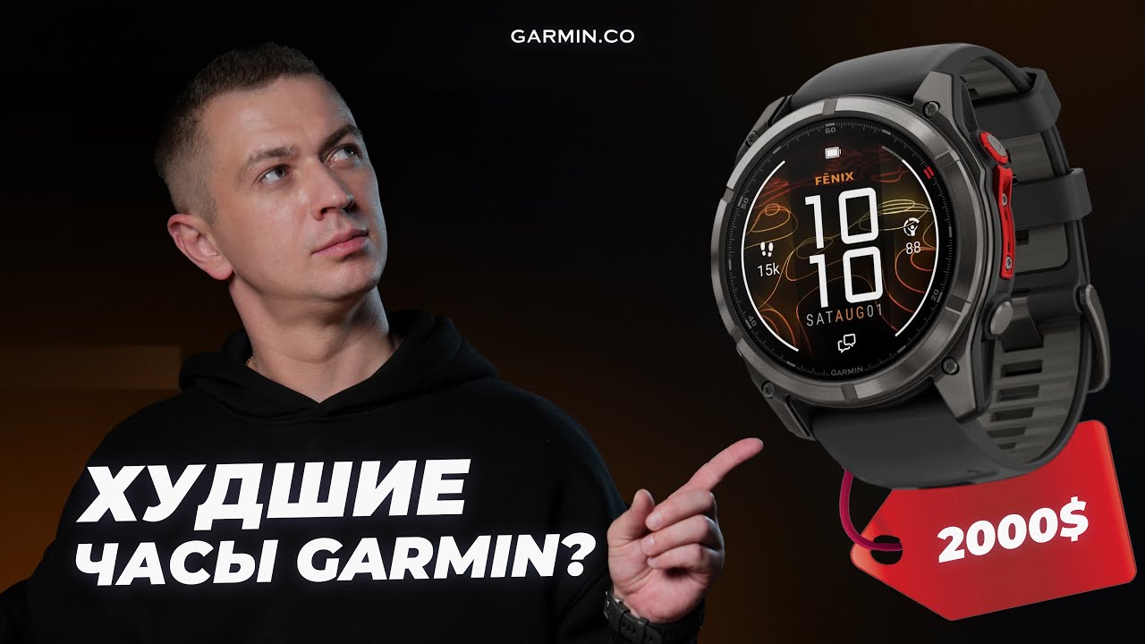 Garmin fenix 8 micro led - что с ними не так?