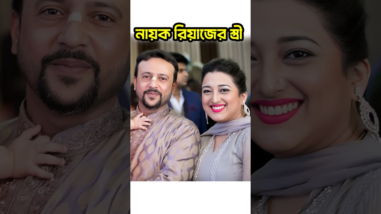 নায়ক রিয়াজ কে নিয়ে যে জায়গায় বিতর্ক নেই | Actor Riaz | Prosno #shorts #actor #lifestyle